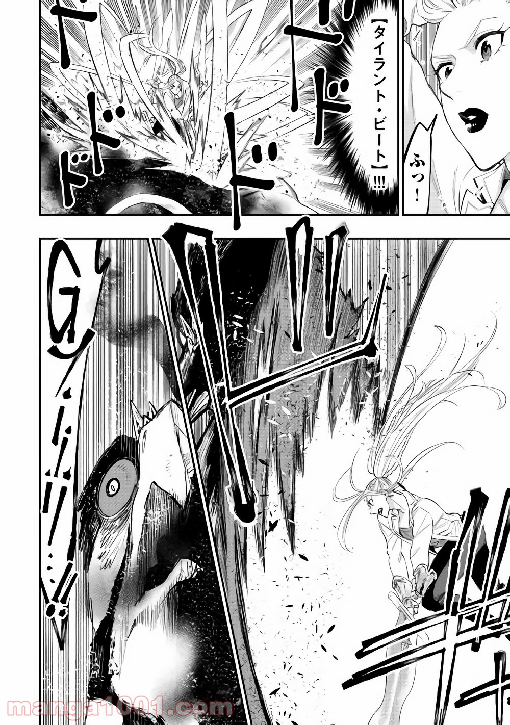 THE NEW GATE ザ・ニュー・ゲート 第44話 - Page 21