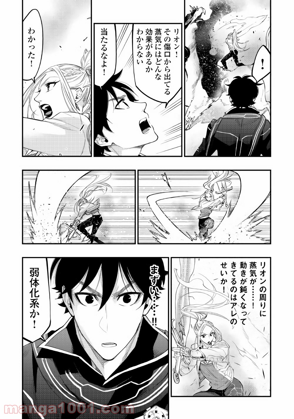 THE NEW GATE ザ・ニュー・ゲート 第44話 - Page 22