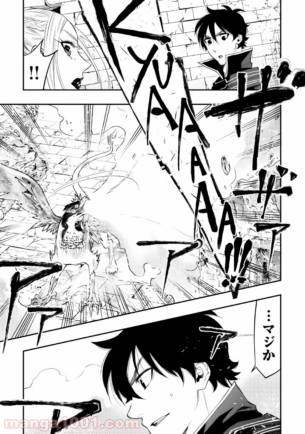 THE NEW GATE ザ・ニュー・ゲート 第44話 - Page 32