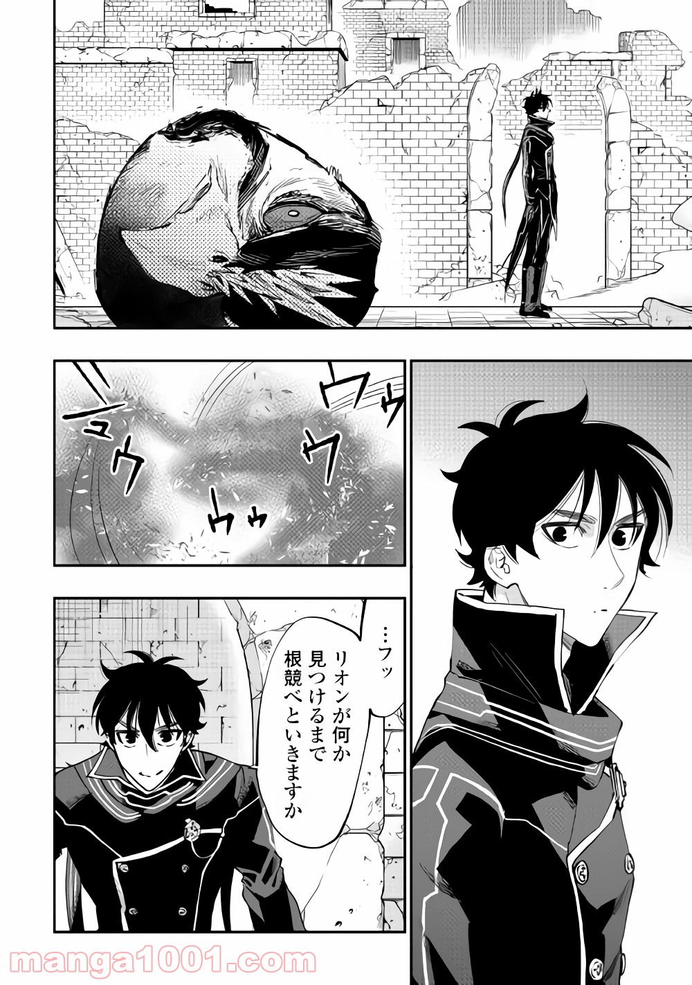 THE NEW GATE ザ・ニュー・ゲート 第45話 - Page 22