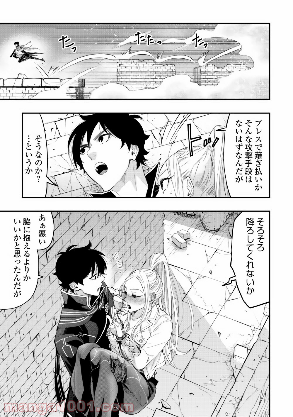 THE NEW GATE ザ・ニュー・ゲート 第44話 - Page 8