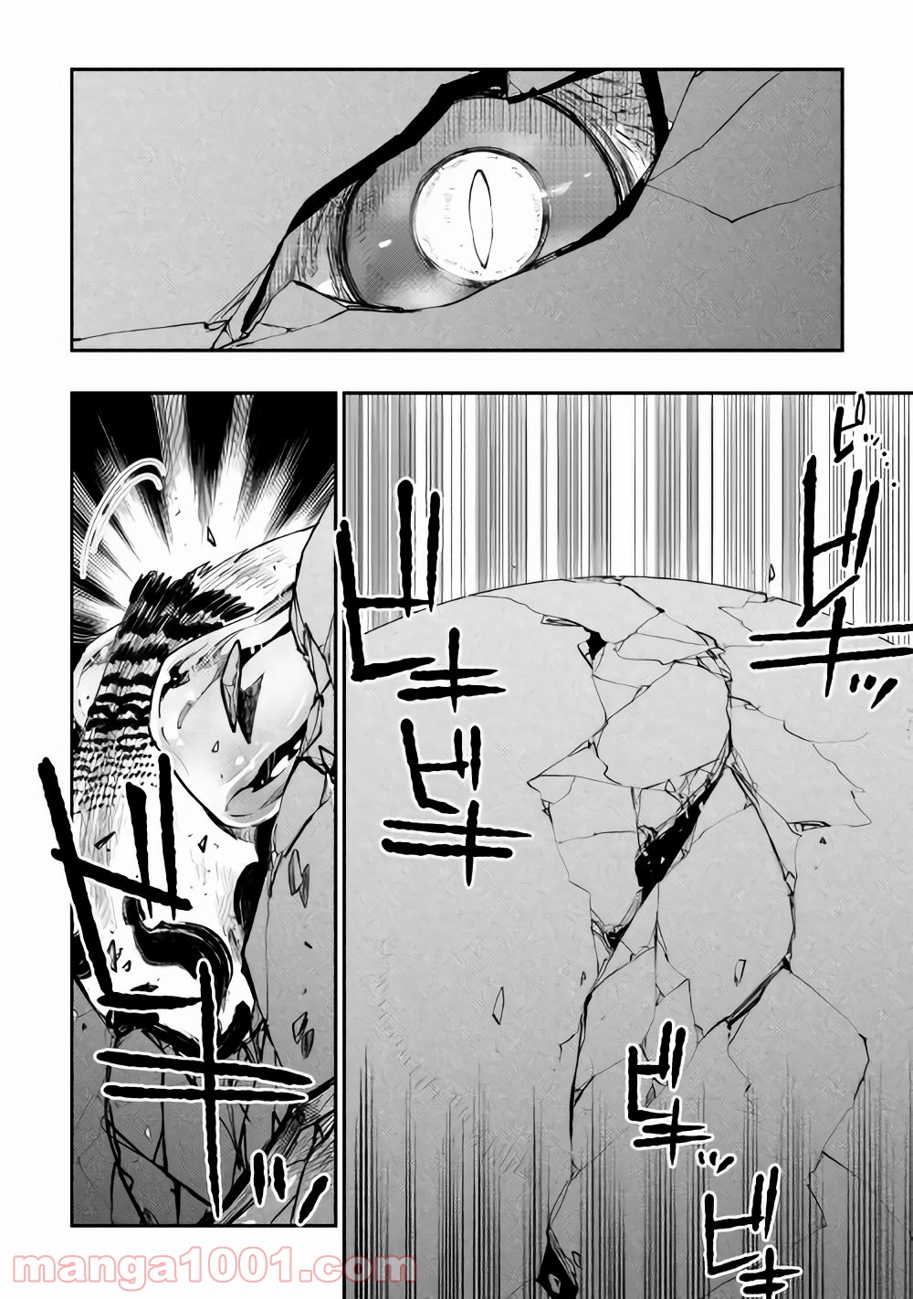 THE NEW GATE ザ・ニュー・ゲート 第44話 - Page 2