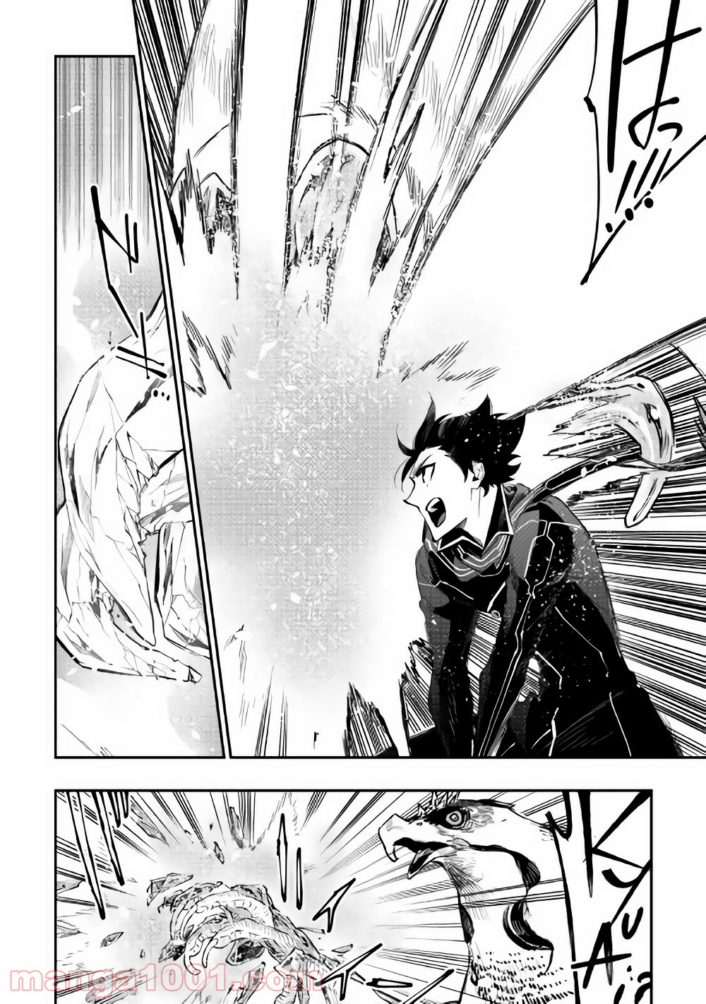 THE NEW GATE ザ・ニュー・ゲート 第44話 - Page 13