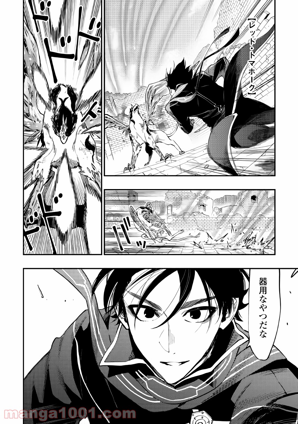 THE NEW GATE ザ・ニュー・ゲート 第45話 - Page 30