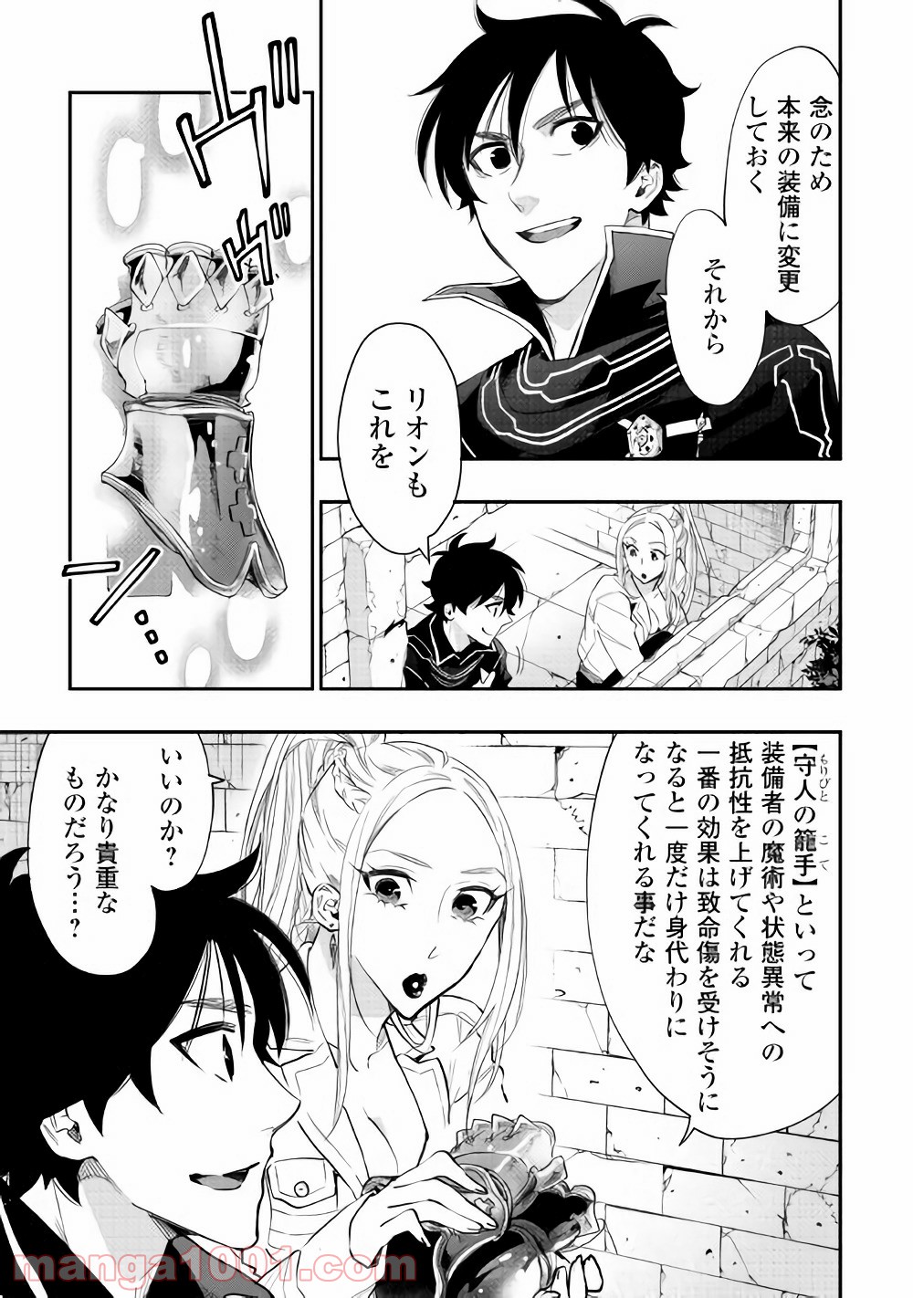 THE NEW GATE ザ・ニュー・ゲート 第43話 - Page 29
