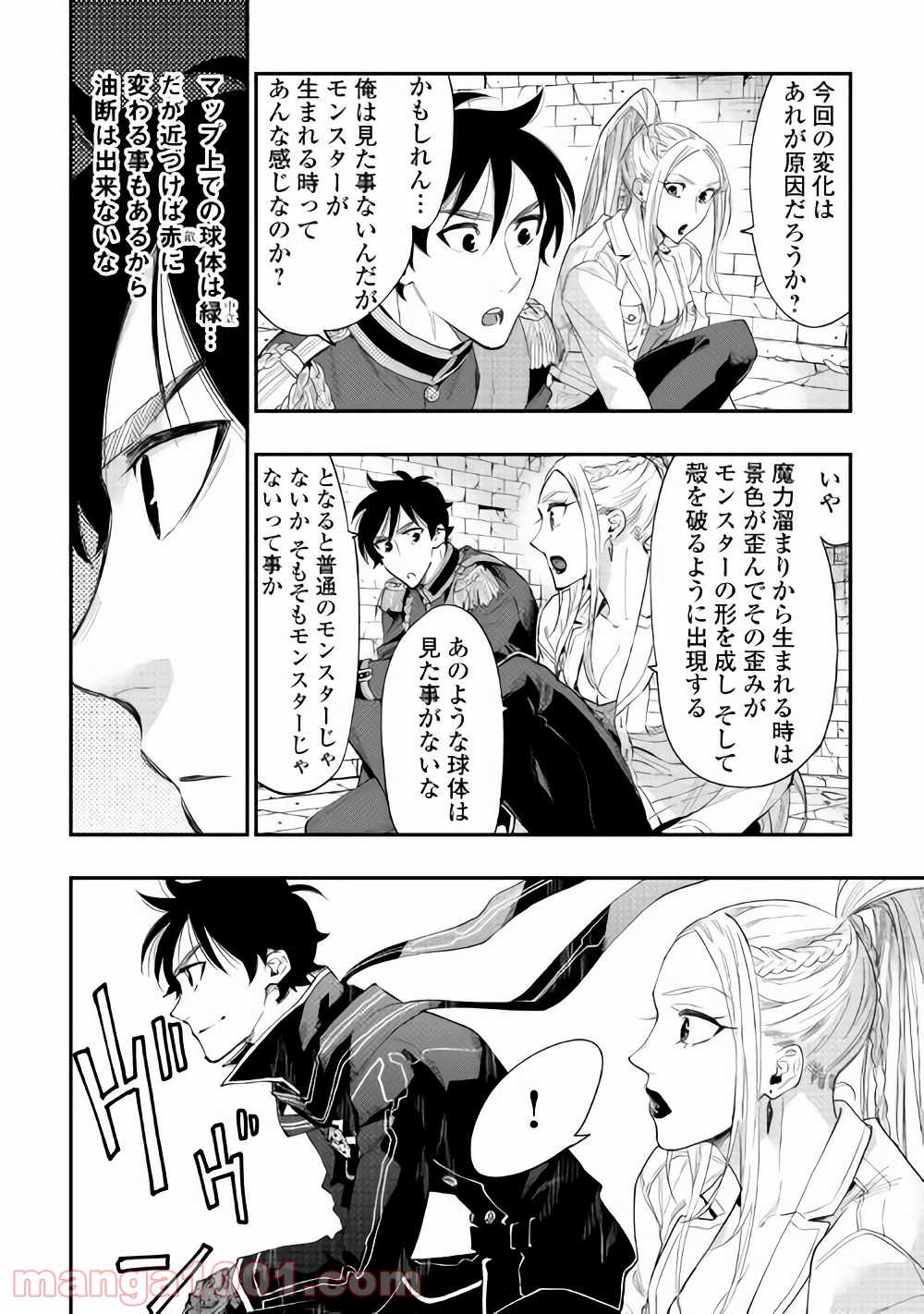 THE NEW GATE ザ・ニュー・ゲート 第43話 - Page 28