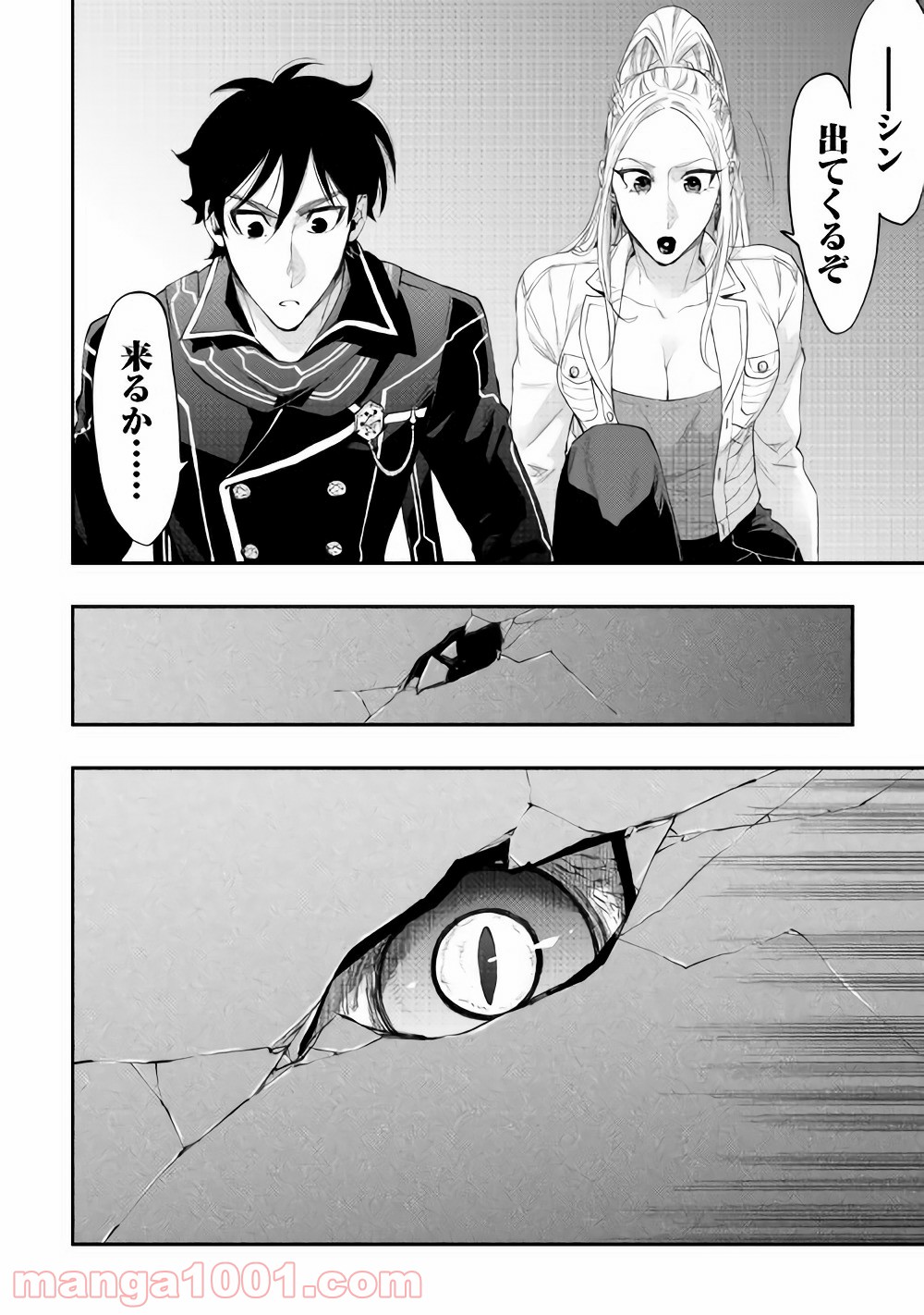 THE NEW GATE ザ・ニュー・ゲート 第43話 - Page 32