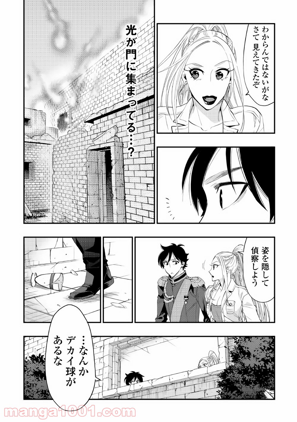 THE NEW GATE ザ・ニュー・ゲート 第43話 - Page 26