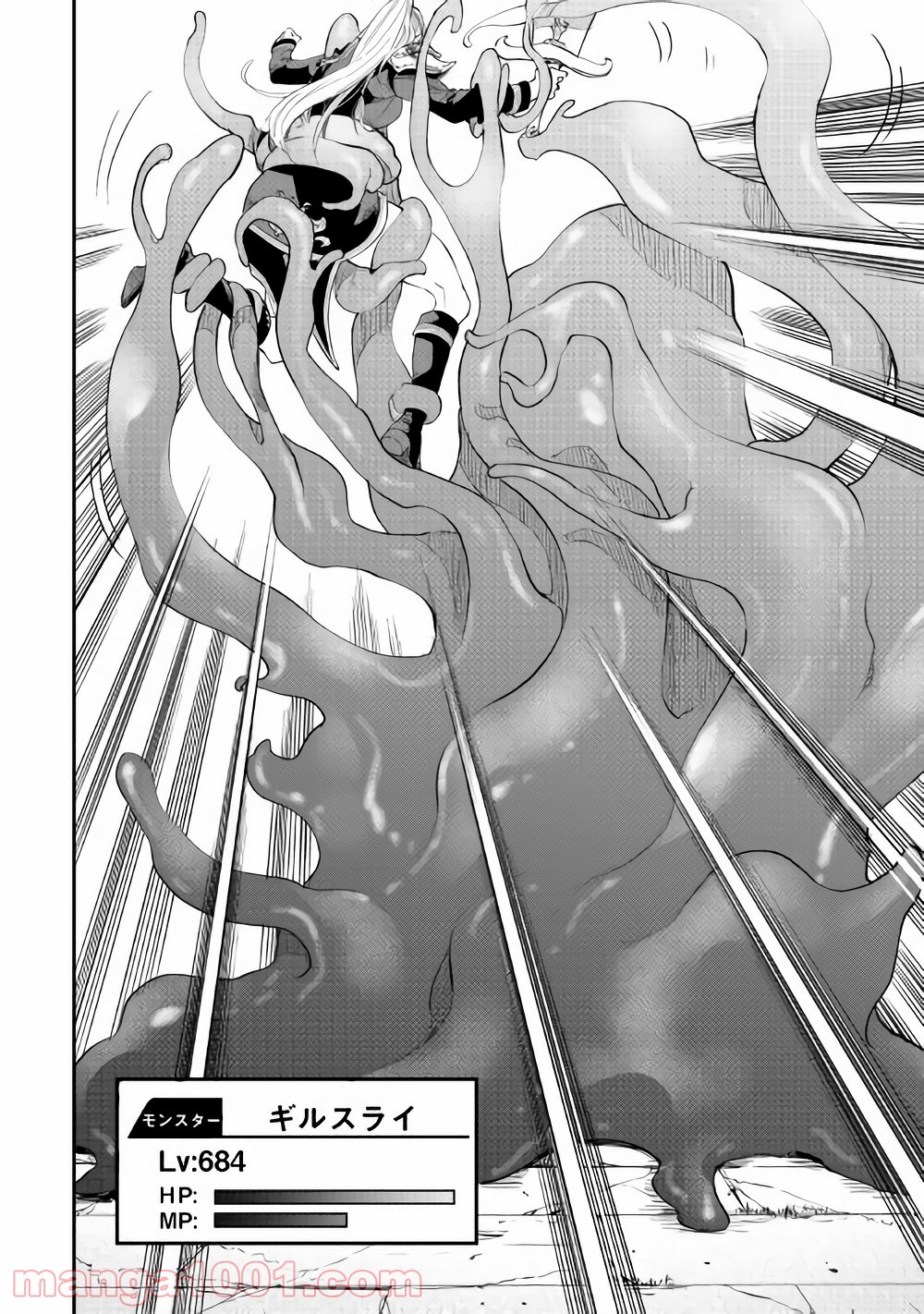 THE NEW GATE ザ・ニュー・ゲート 第42話 - Page 24