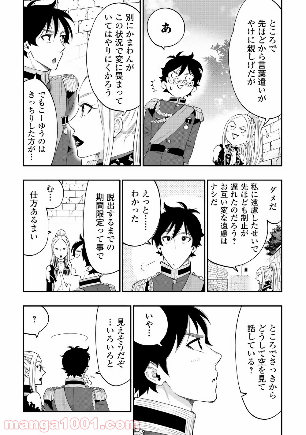 THE NEW GATE ザ・ニュー・ゲート 第42話 - Page 31