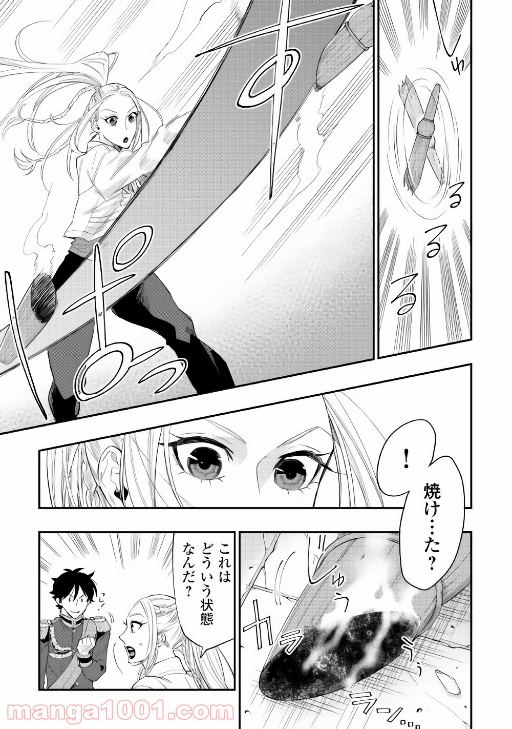 THE NEW GATE ザ・ニュー・ゲート 第43話 - Page 11