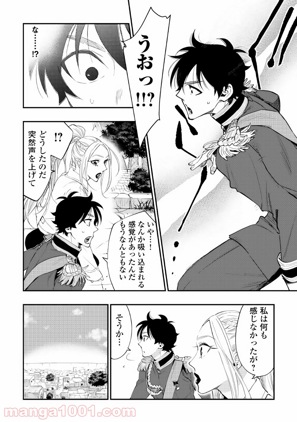 THE NEW GATE ザ・ニュー・ゲート 第43話 - Page 18