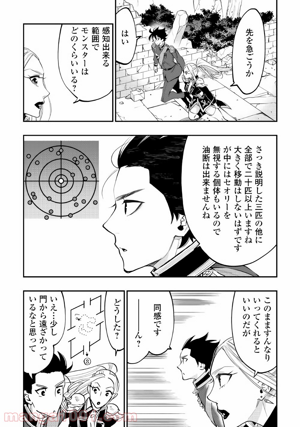 THE NEW GATE ザ・ニュー・ゲート 第42話 - Page 18