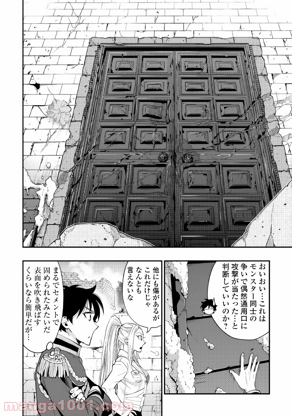 THE NEW GATE ザ・ニュー・ゲート 第43話 - Page 20