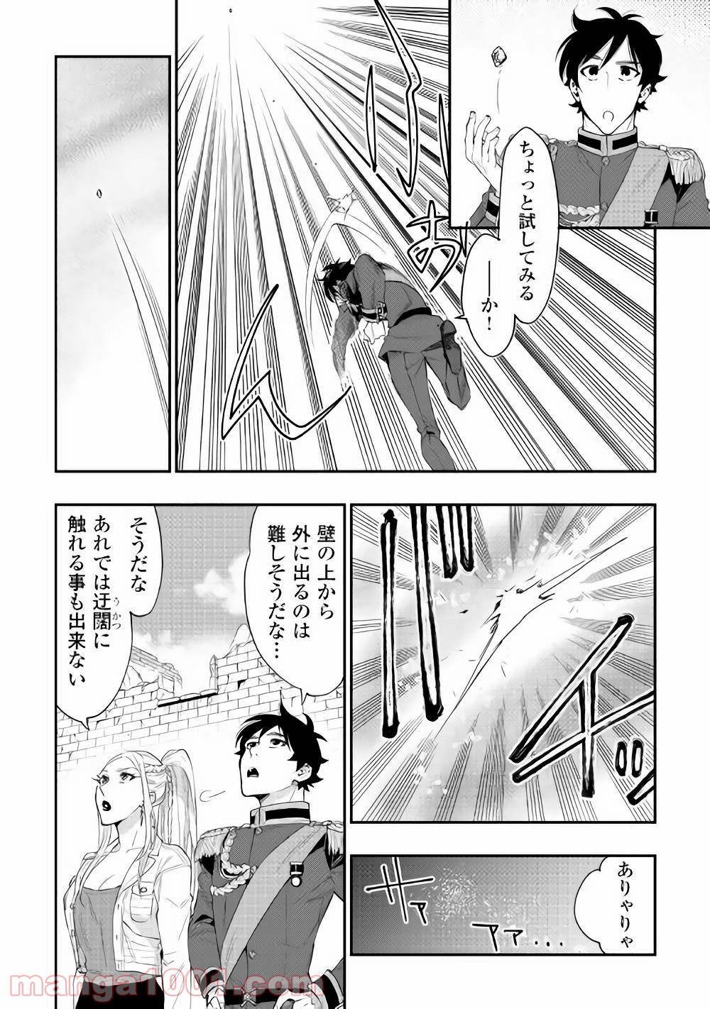 THE NEW GATE ザ・ニュー・ゲート 第43話 - Page 22