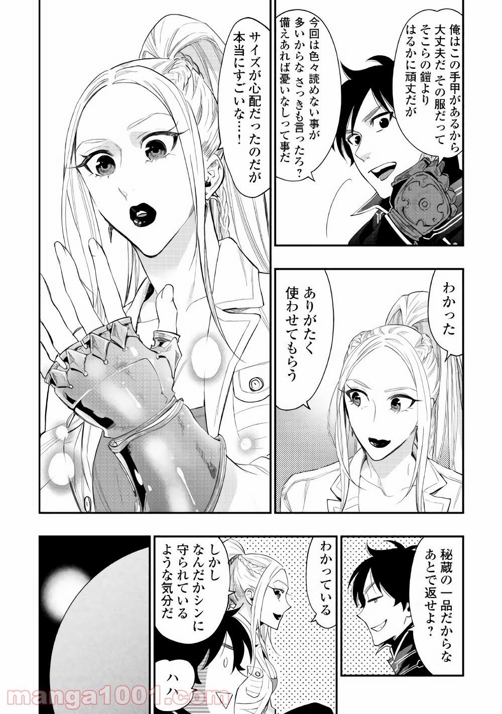 THE NEW GATE ザ・ニュー・ゲート 第43話 - Page 30