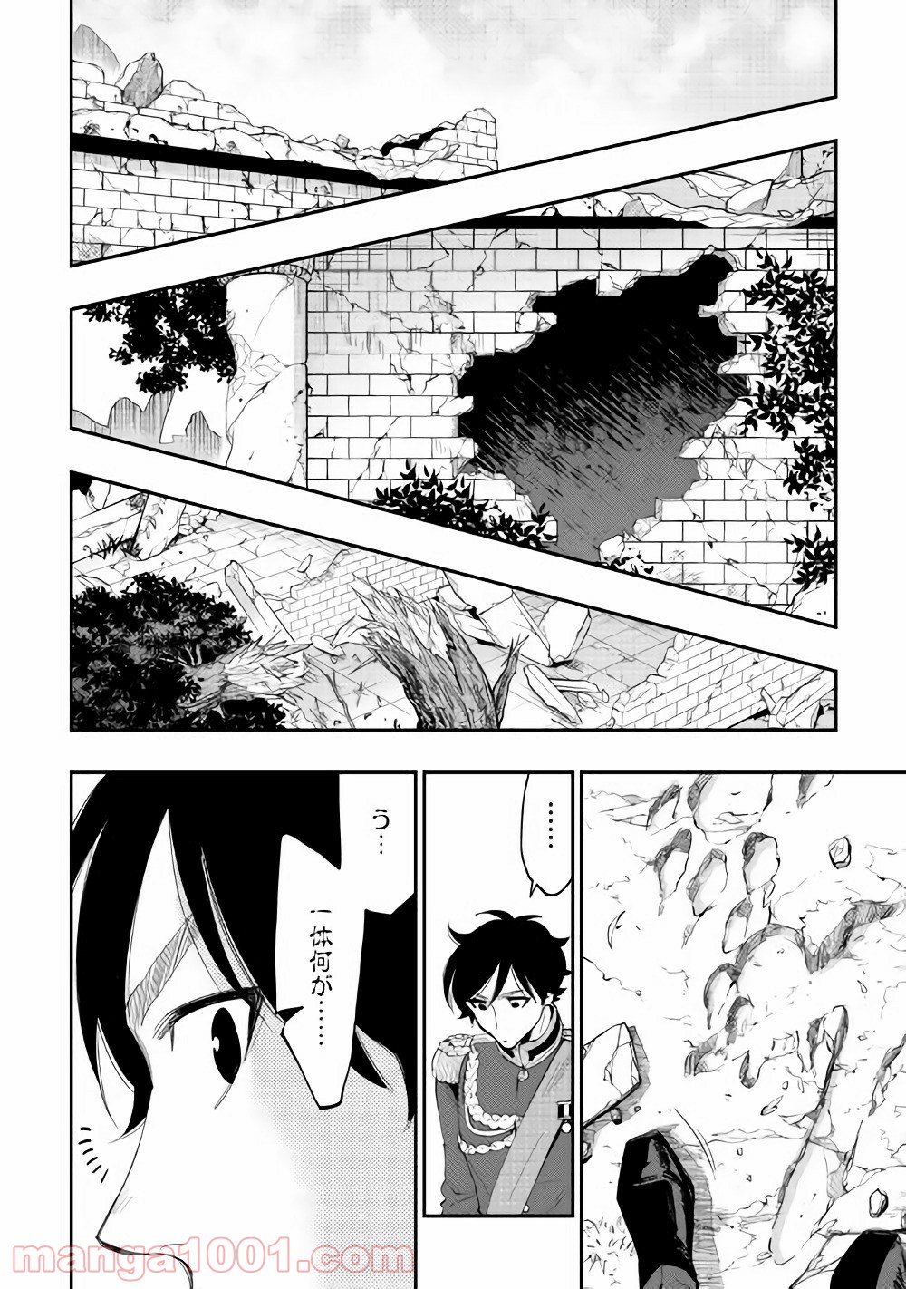 THE NEW GATE ザ・ニュー・ゲート 第40話 - Page 2