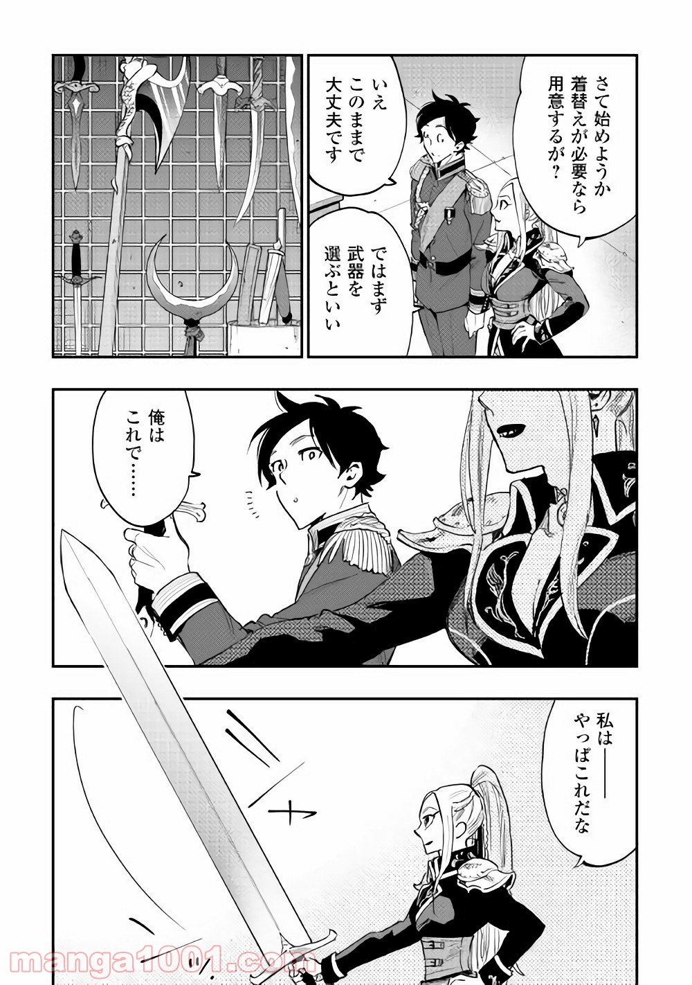 THE NEW GATE ザ・ニュー・ゲート 第38話 - Page 35