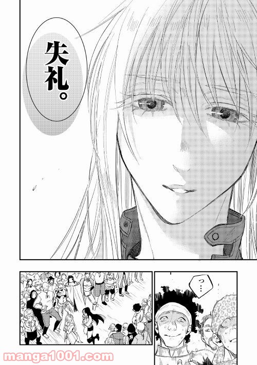 THE NEW GATE ザ・ニュー・ゲート 第37話 - Page 24