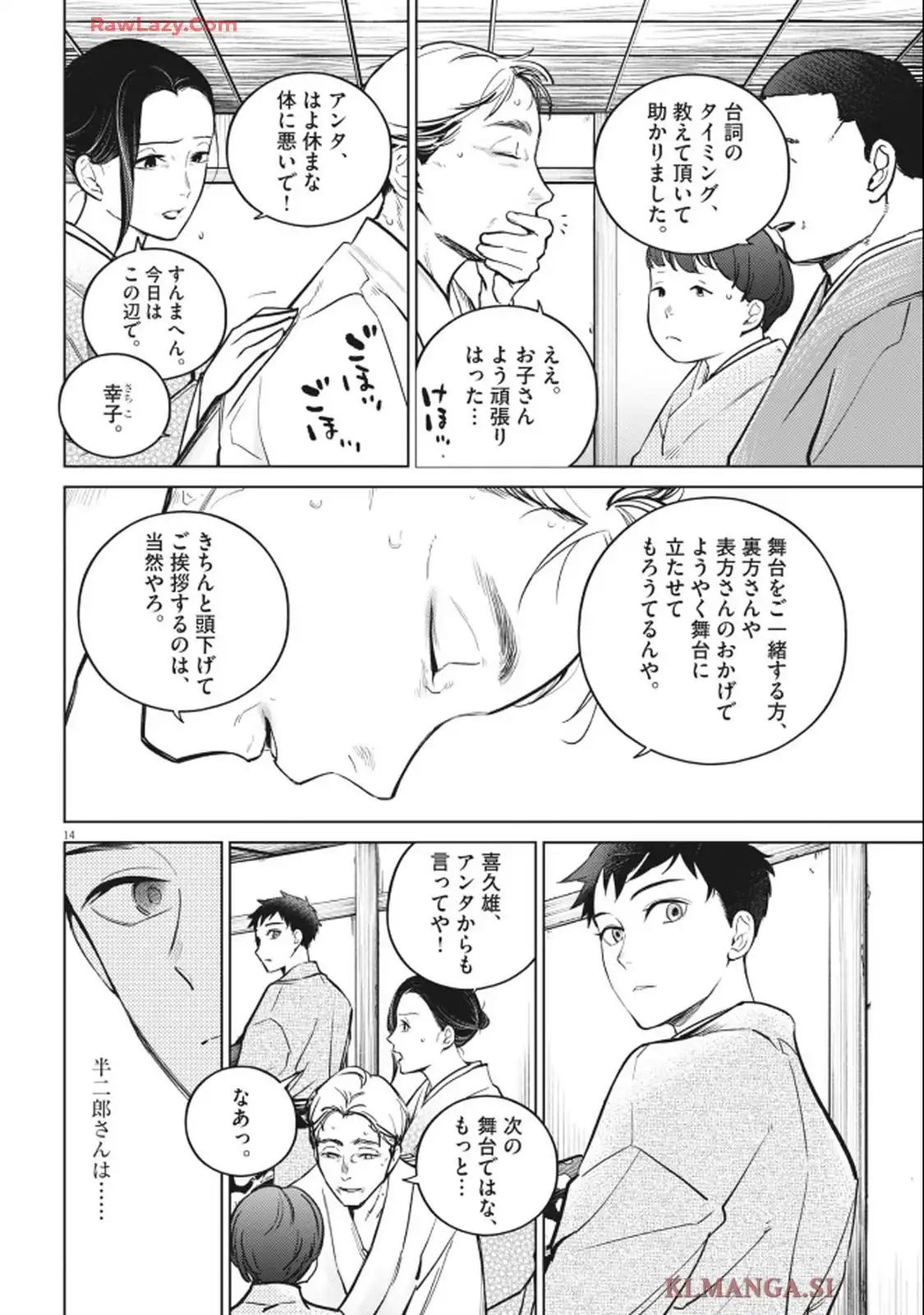 14