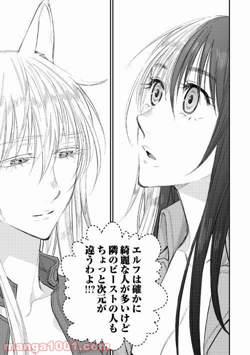 THE NEW GATE ザ・ニュー・ゲート 第37話 - Page 29