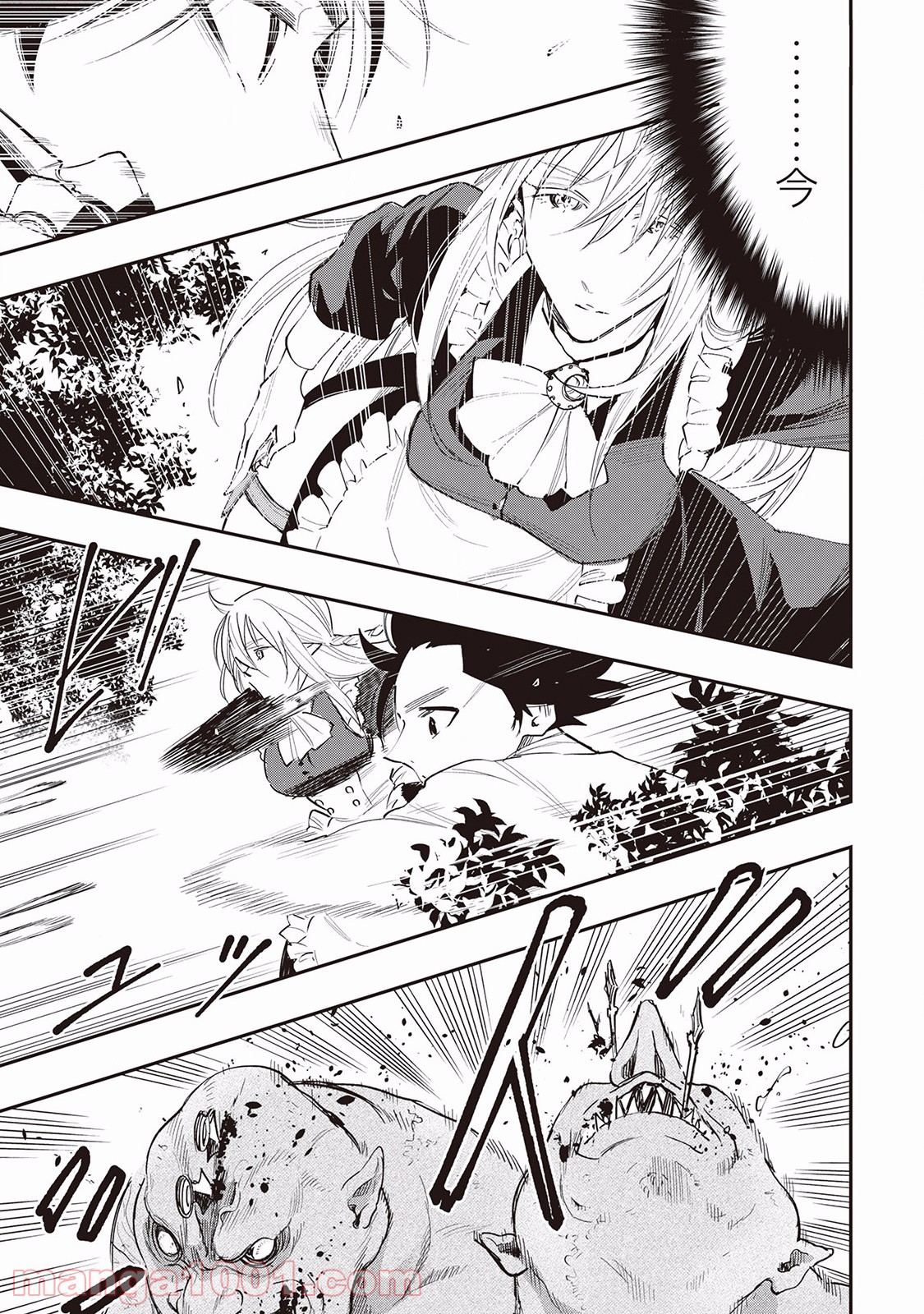 THE NEW GATE ザ・ニュー・ゲート 第35話 - Page 17