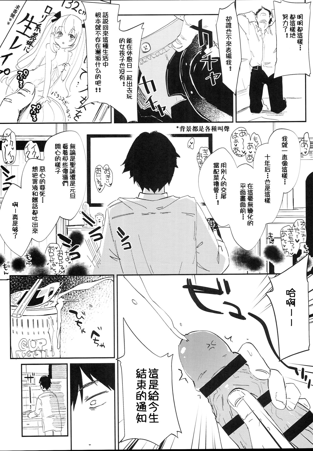 THE NEW GATE ザ・ニュー・ゲート 第37話 - Page 17
