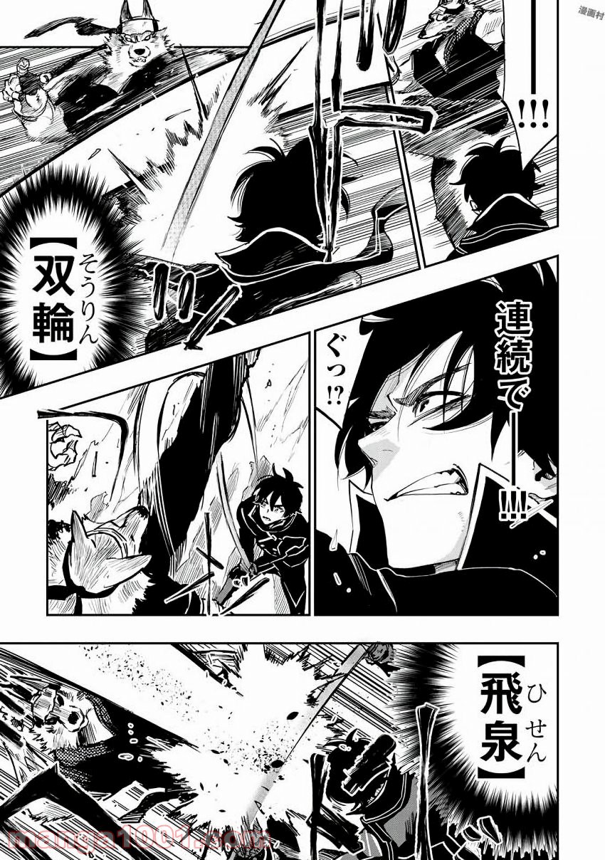 THE NEW GATE ザ・ニュー・ゲート 第33話 - Page 5