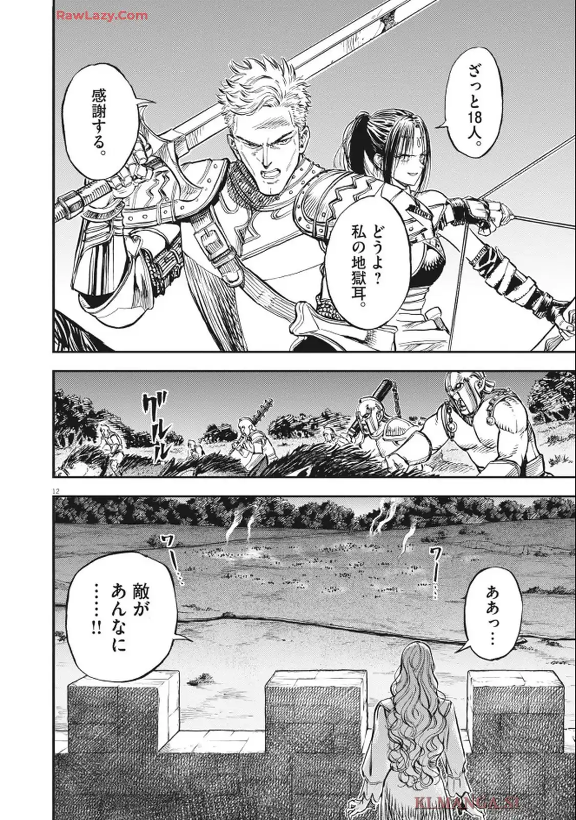12