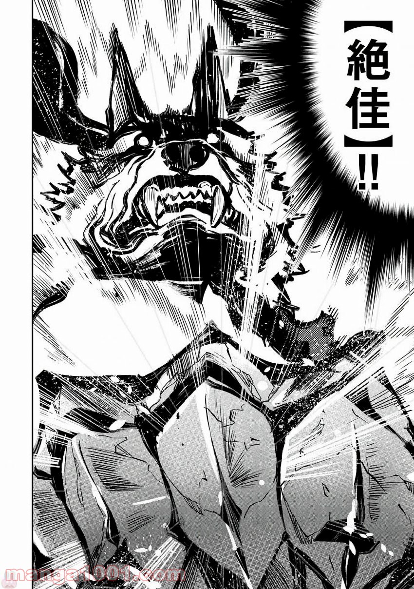 THE NEW GATE ザ・ニュー・ゲート 第33話 - Page 10