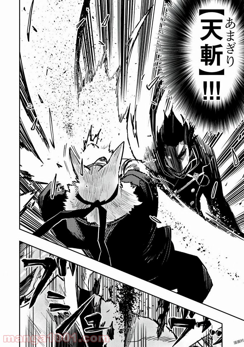THE NEW GATE ザ・ニュー・ゲート 第33話 - Page 8