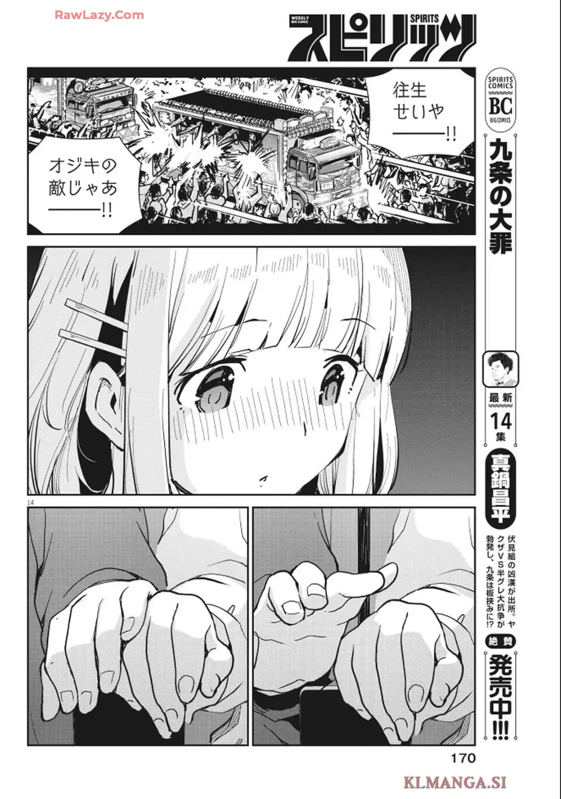 14