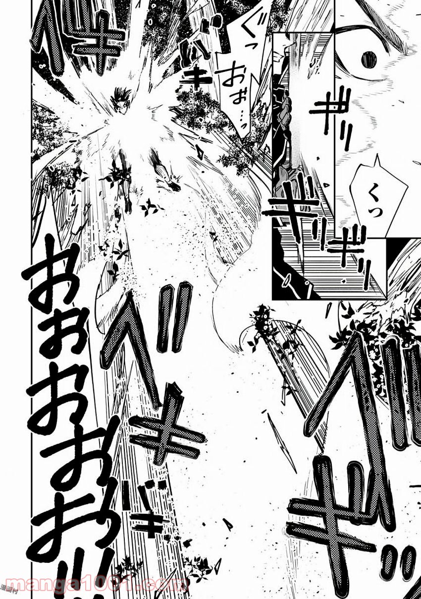 THE NEW GATE ザ・ニュー・ゲート 第33話 - Page 2