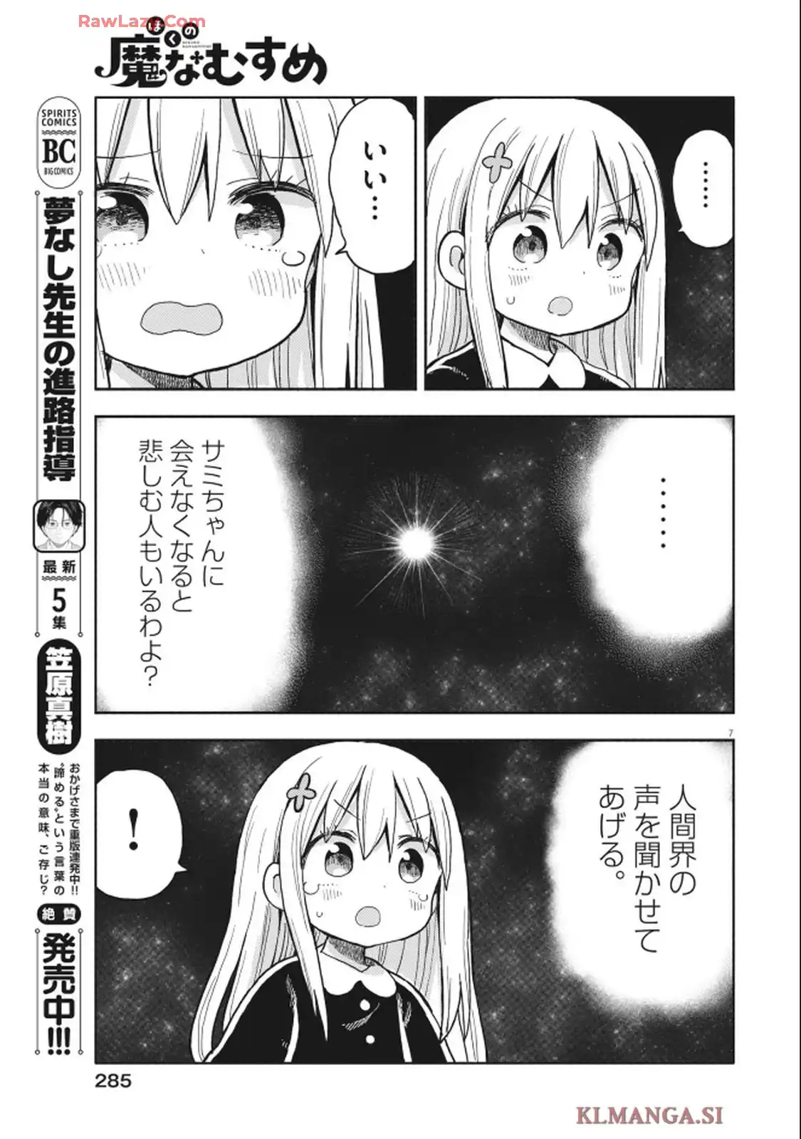 7