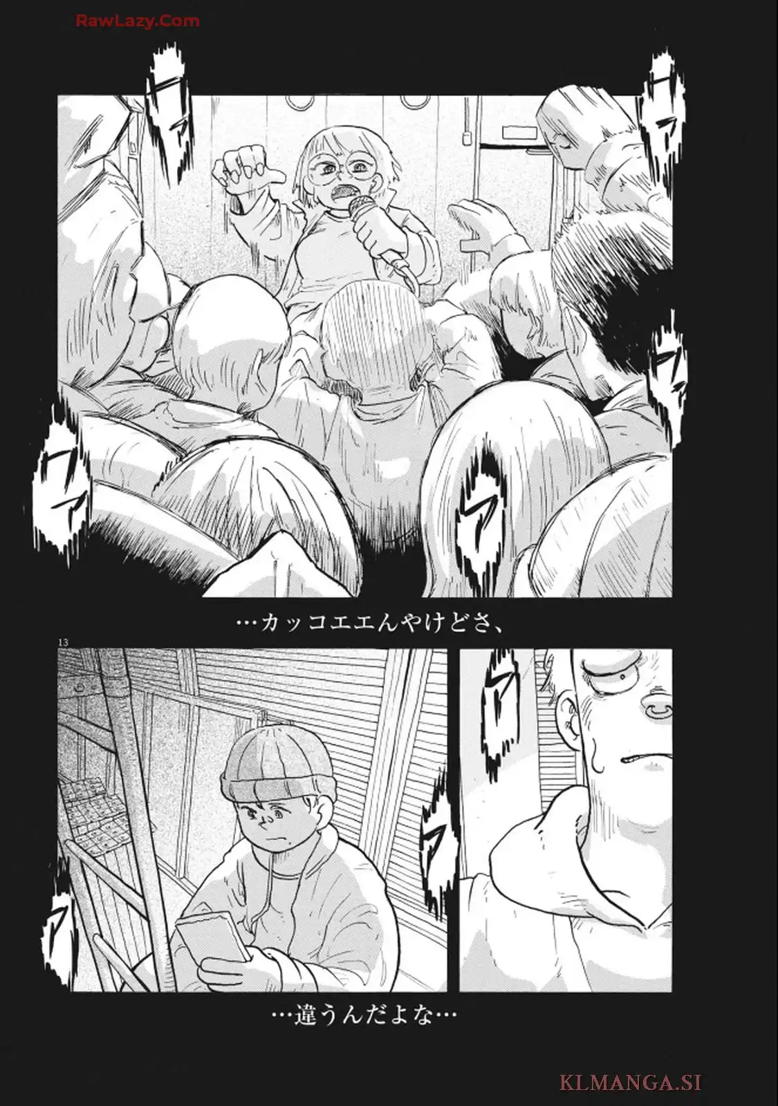 スーパースターを唄って。 第48話 - Page 14