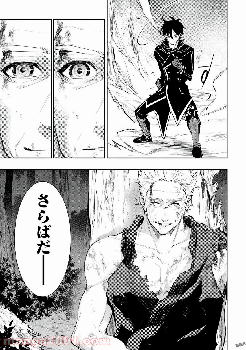 THE NEW GATE ザ・ニュー・ゲート 第33話 - Page 33