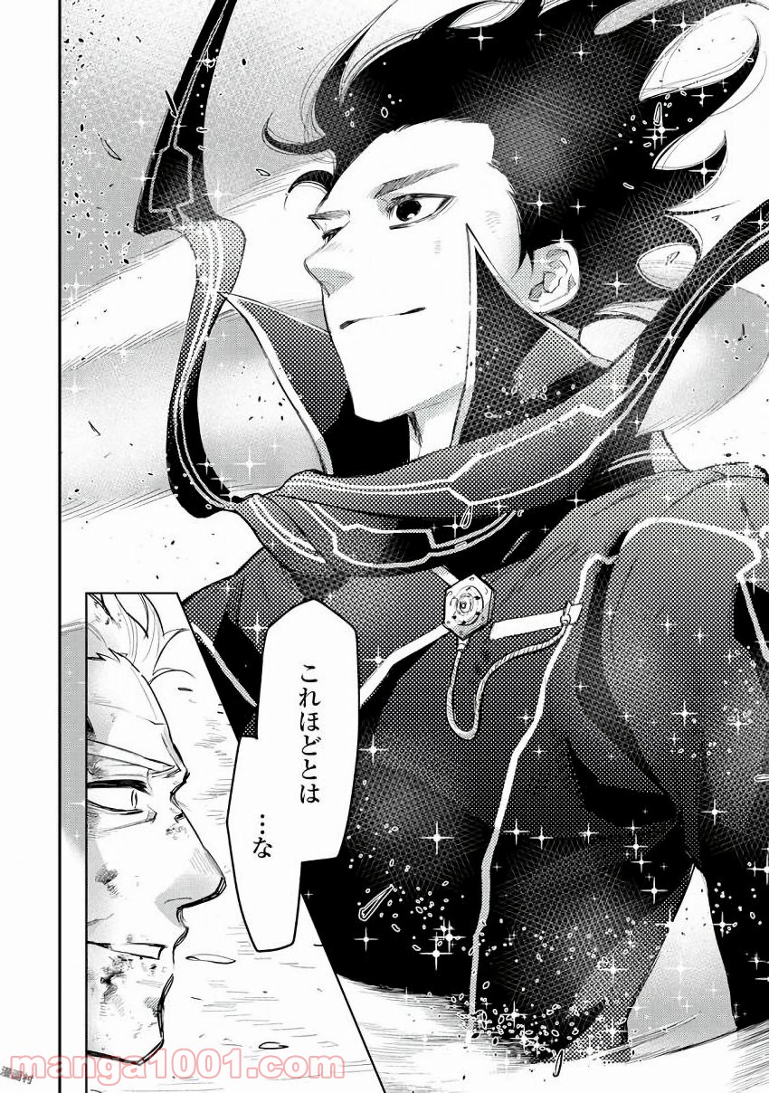 THE NEW GATE ザ・ニュー・ゲート 第33話 - Page 32
