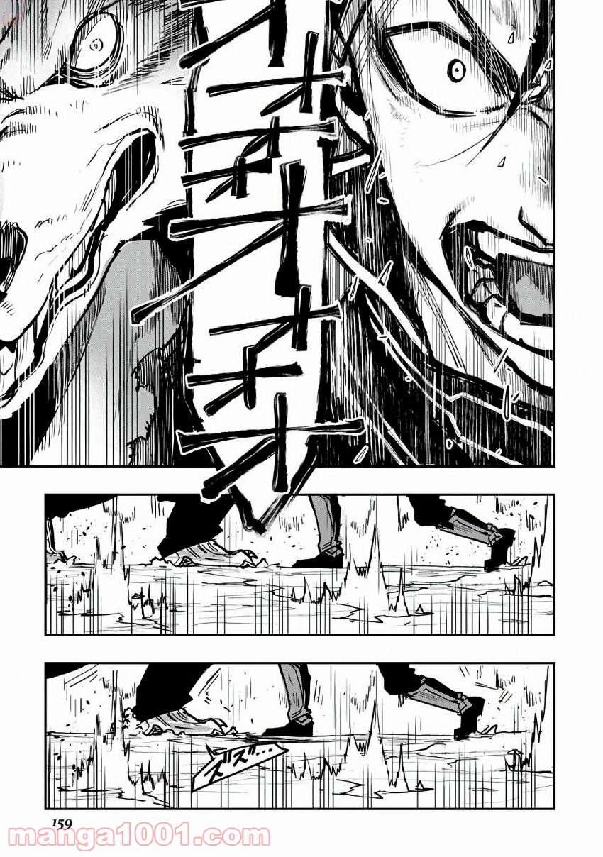 THE NEW GATE ザ・ニュー・ゲート 第33話 - Page 15