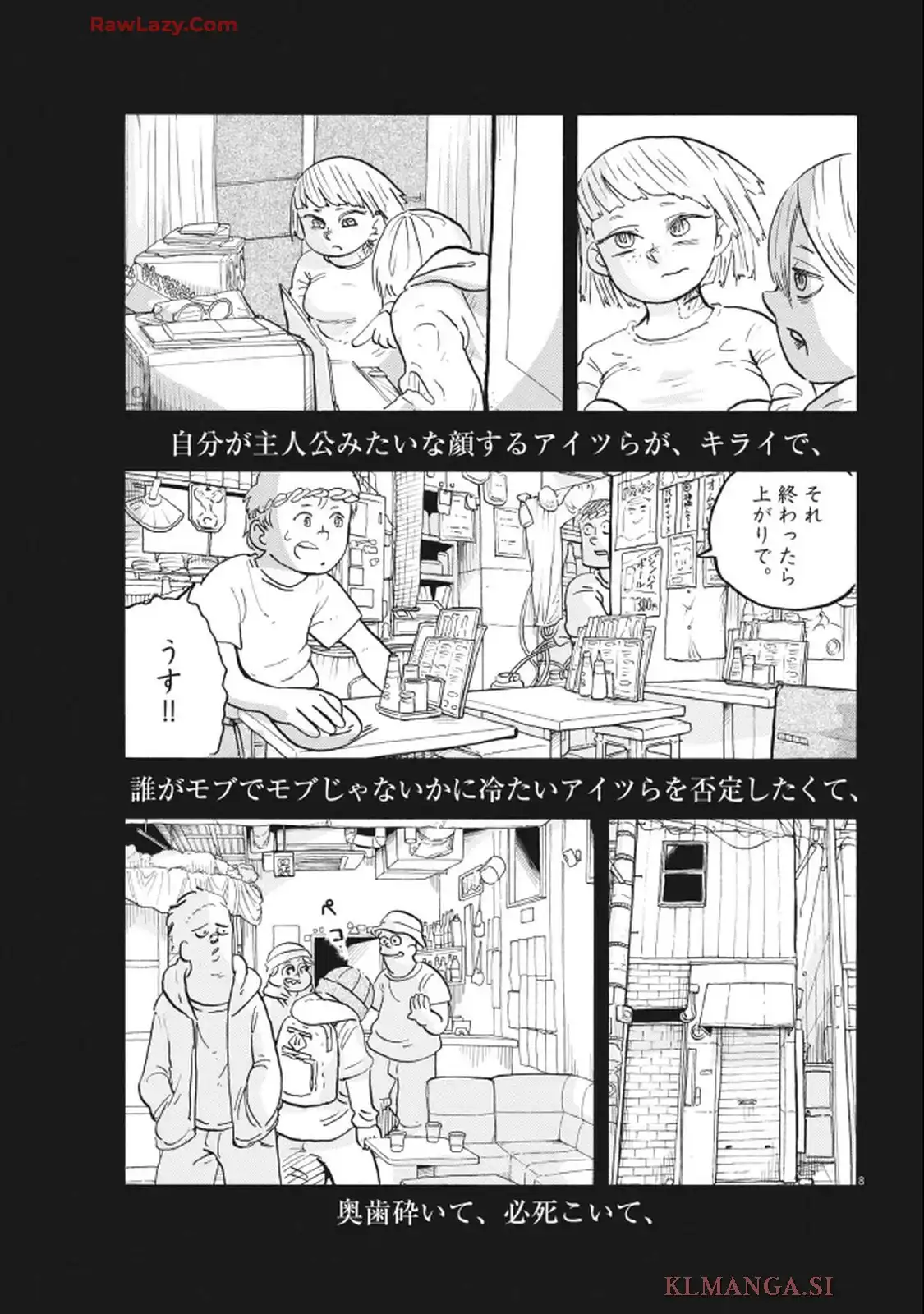 スーパースターを唄って。 第48話 - Page 9