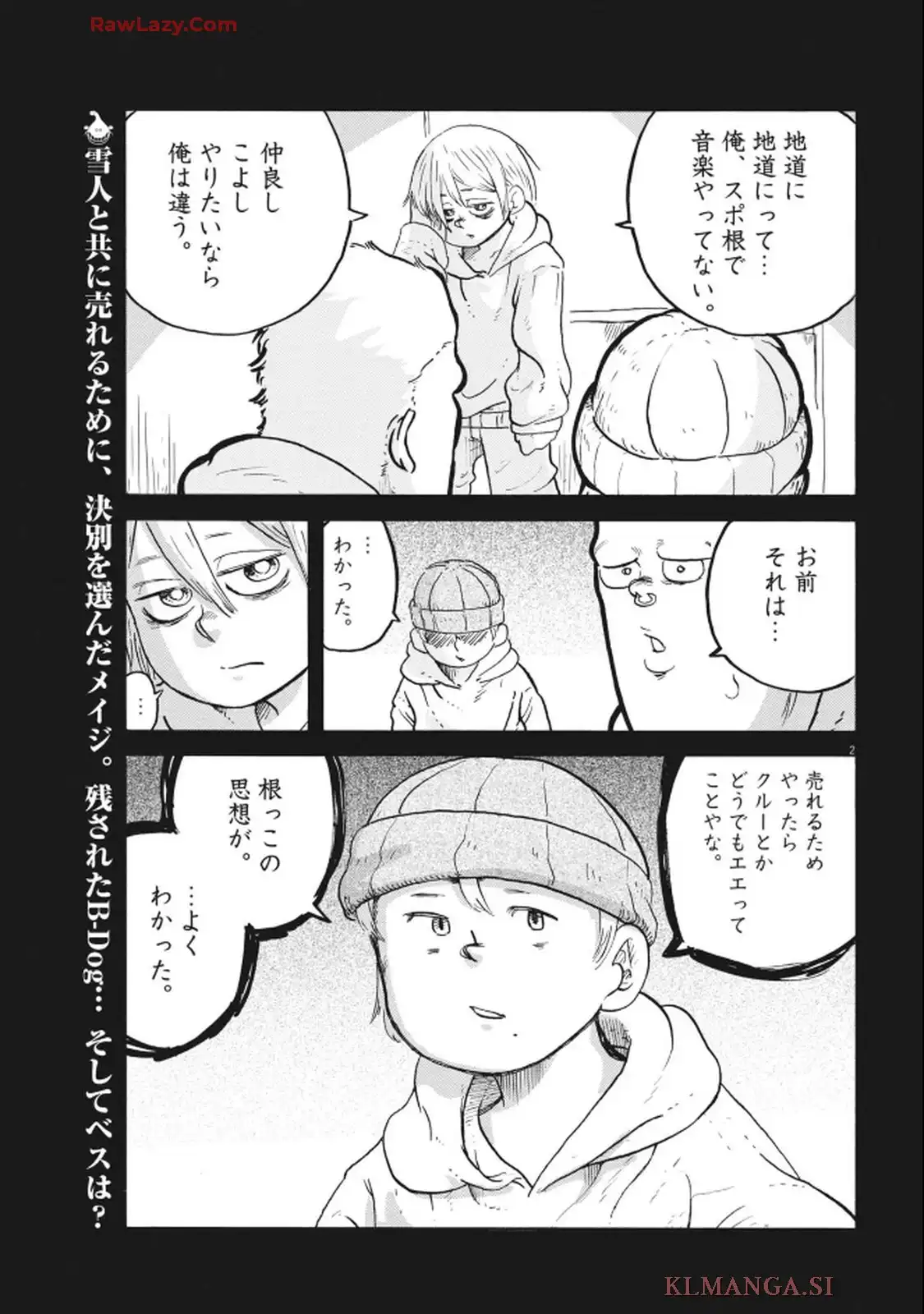 スーパースターを唄って。 第48話 - Page 3
