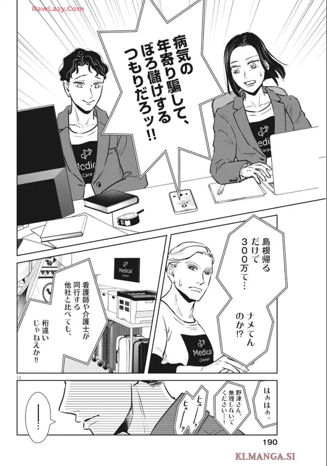 13