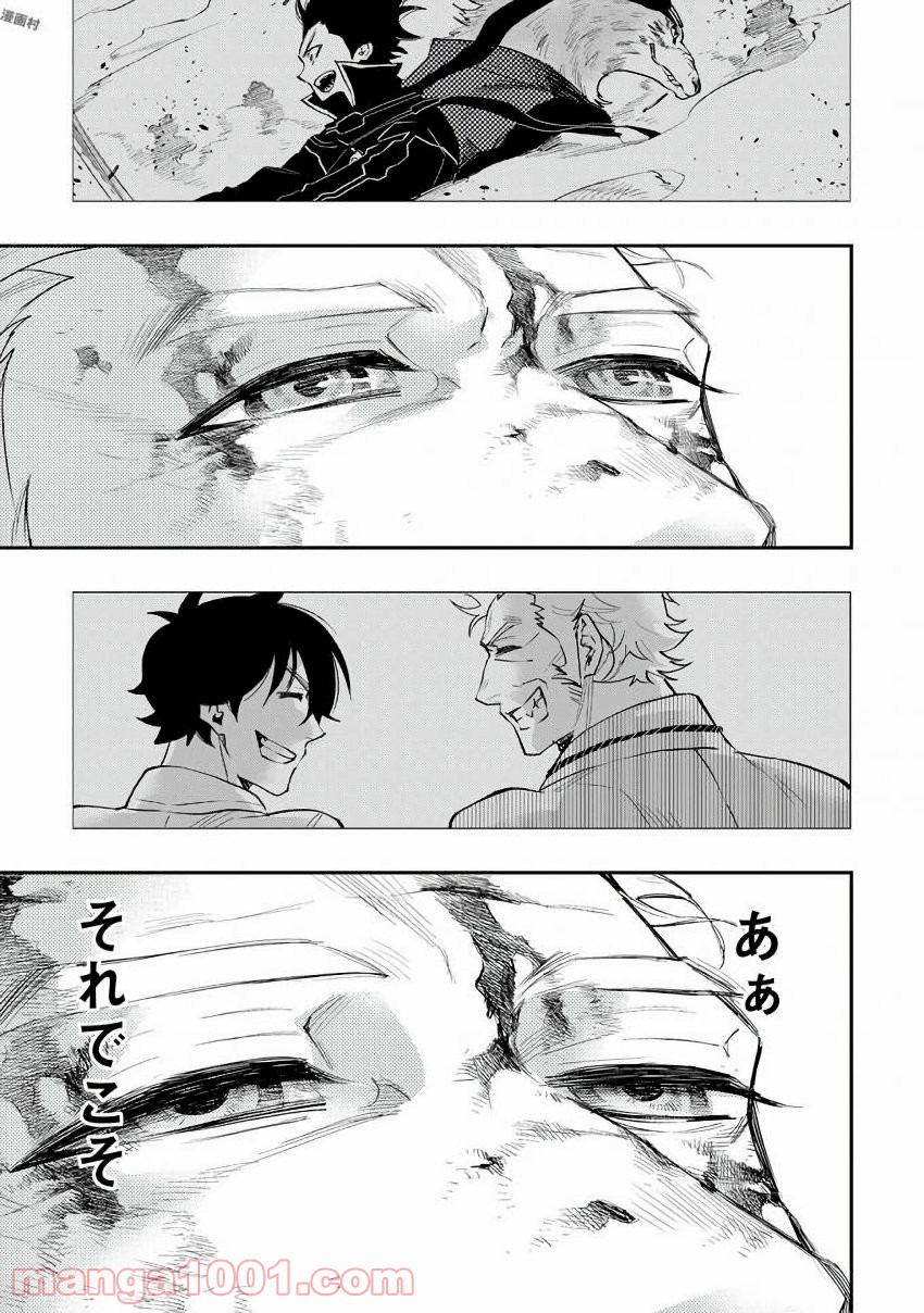 THE NEW GATE ザ・ニュー・ゲート 第33話 - Page 35