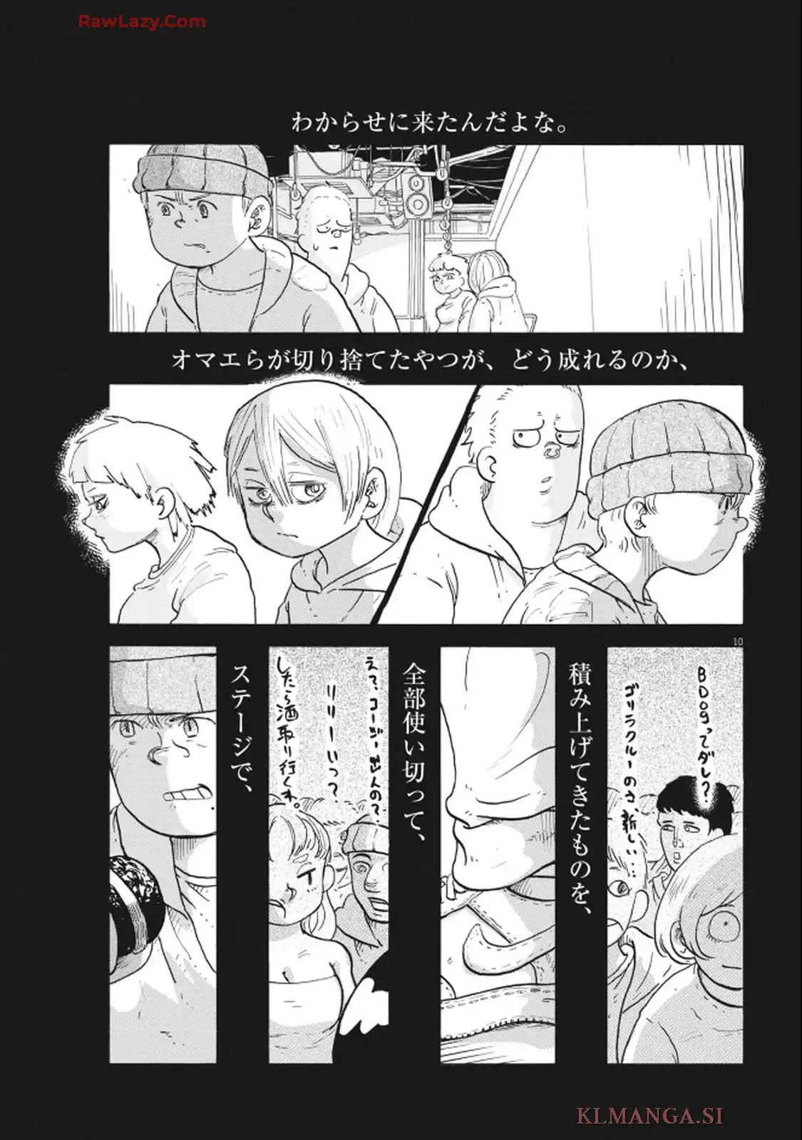 スーパースターを唄って。 第48話 - Page 11