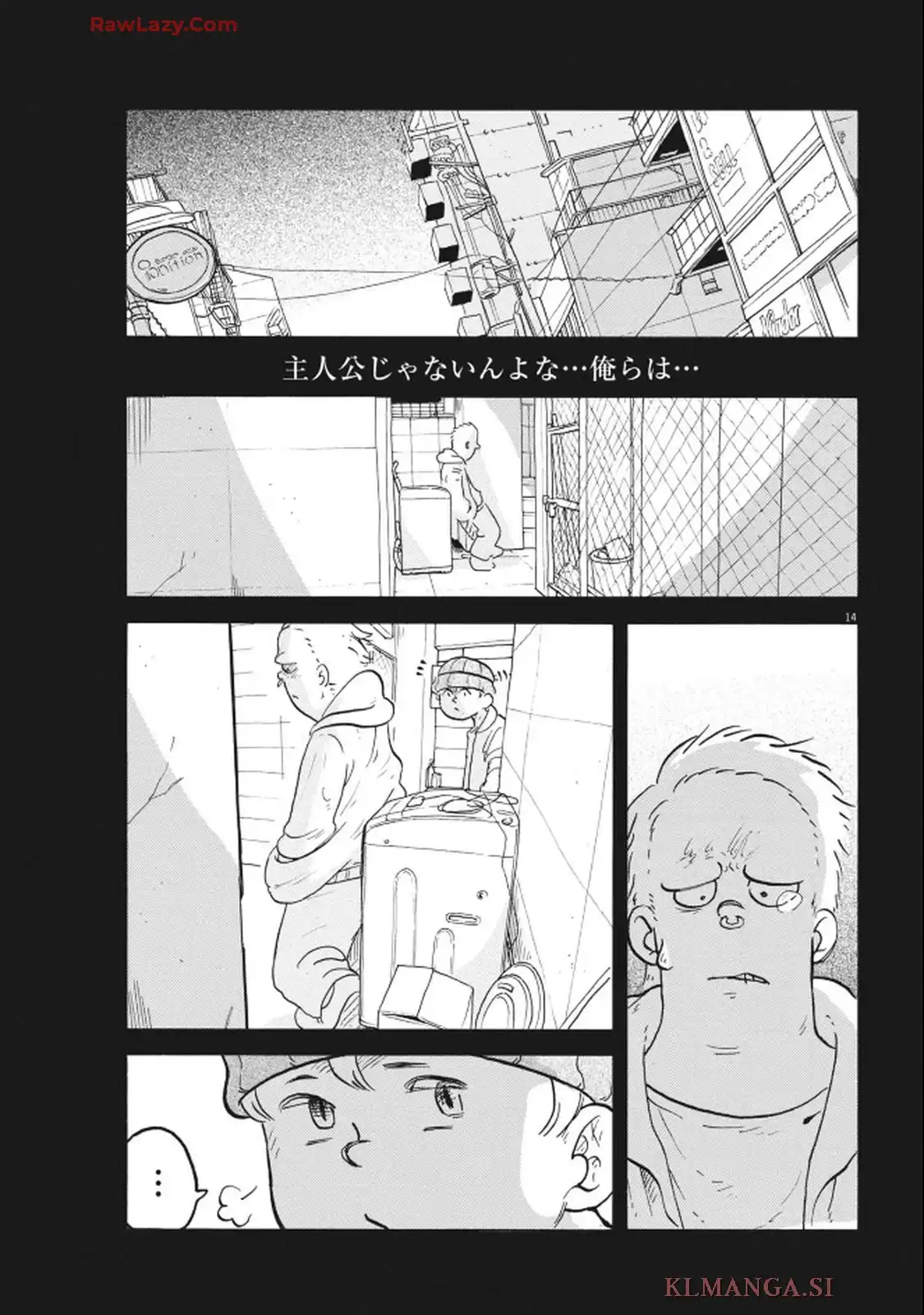 スーパースターを唄って。 第48話 - Page 15