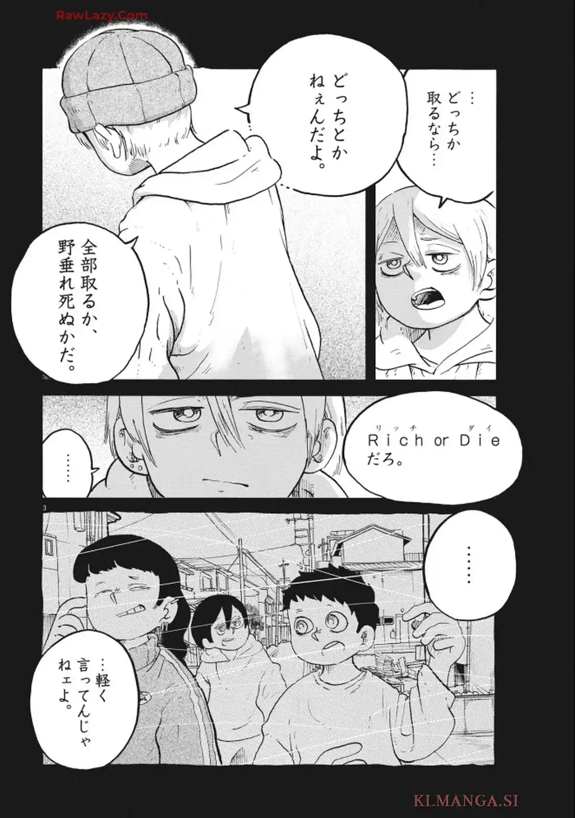 スーパースターを唄って。 第48話 - Page 4
