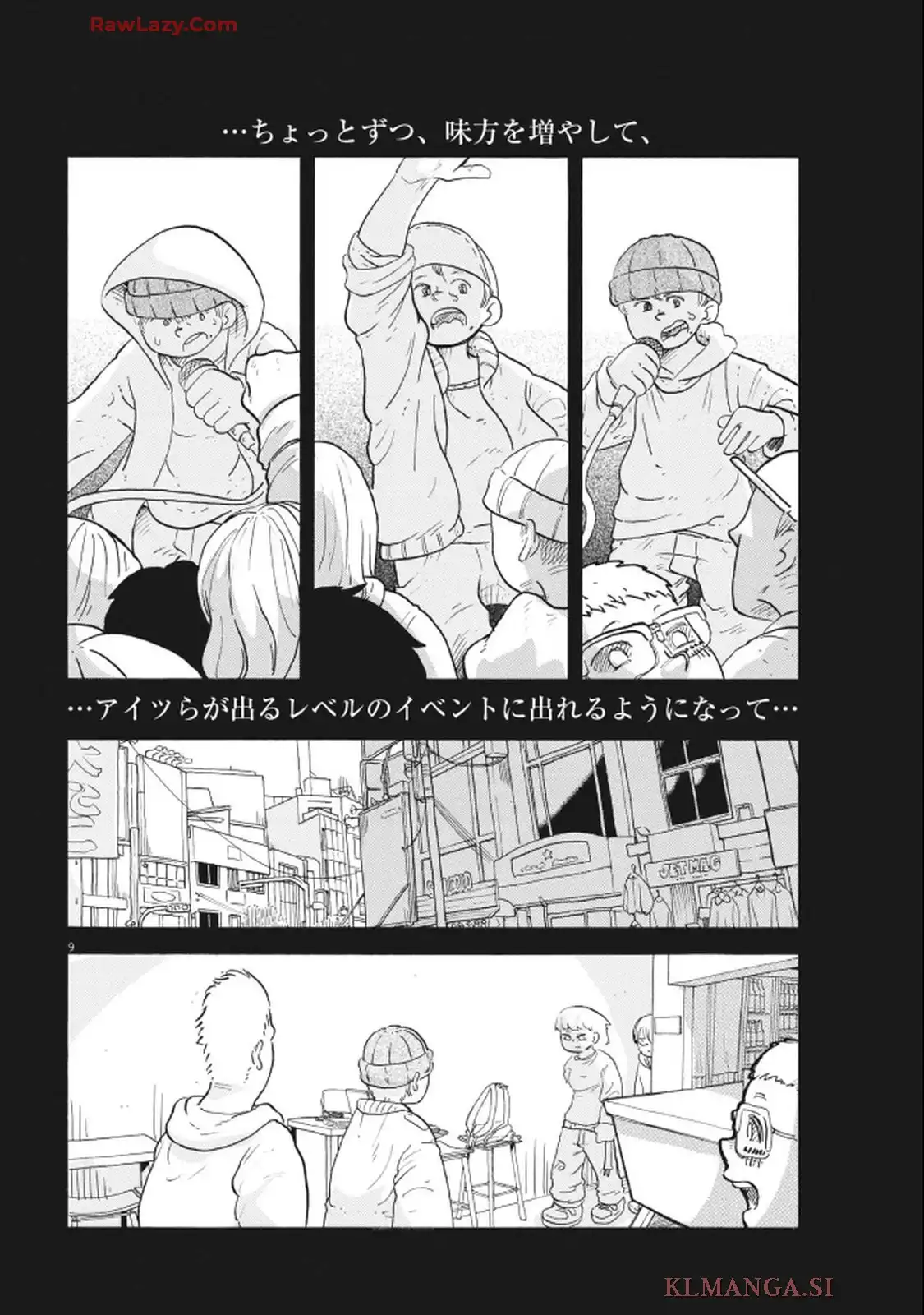 スーパースターを唄って。 第48話 - Page 10