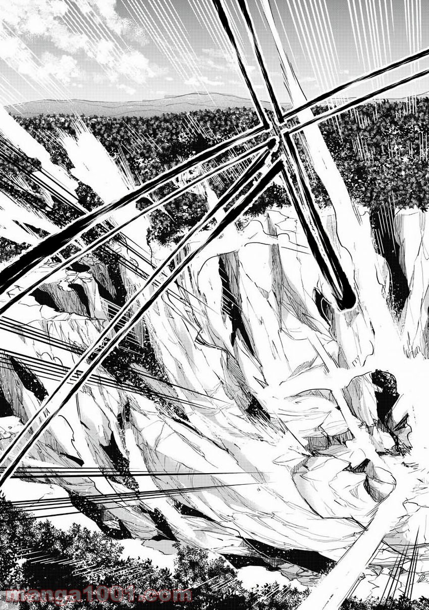 THE NEW GATE ザ・ニュー・ゲート 第33話 - Page 13