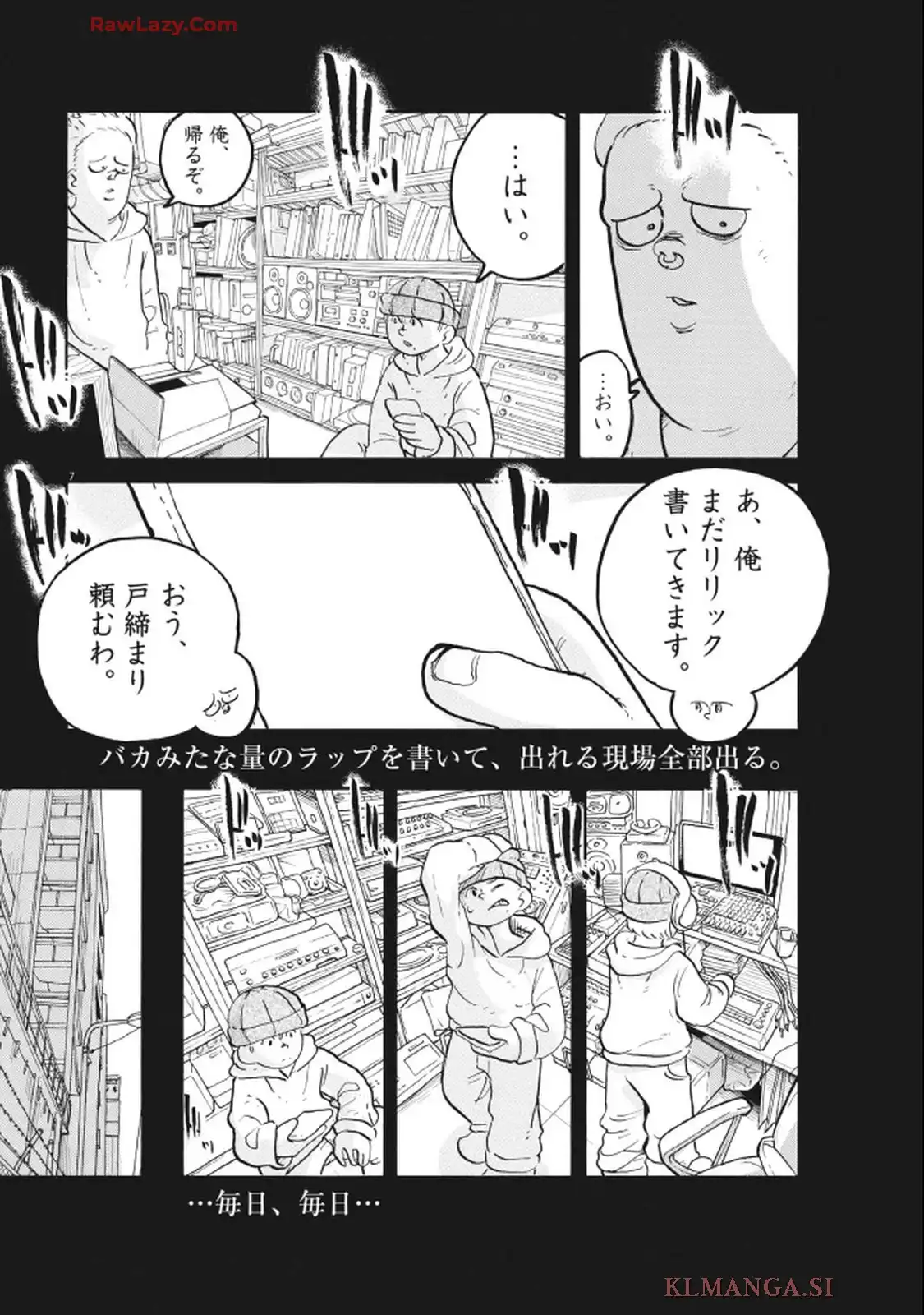 スーパースターを唄って。 第48話 - Page 8