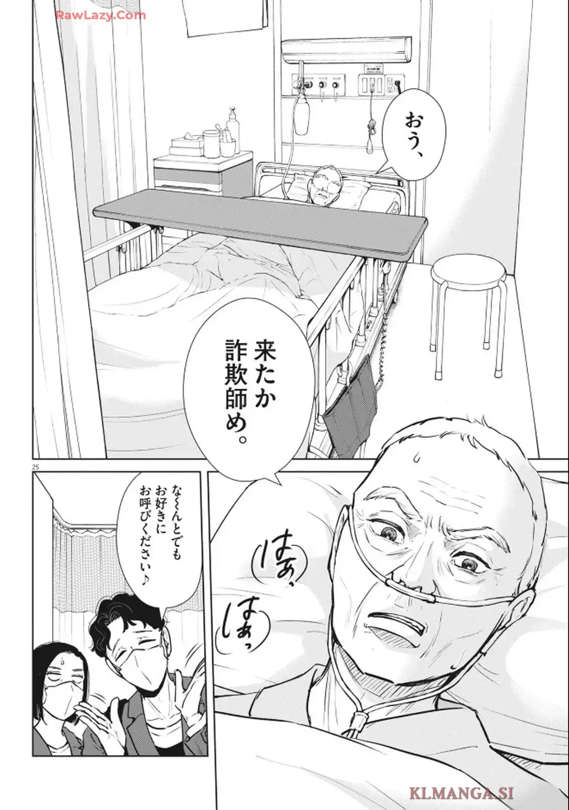25