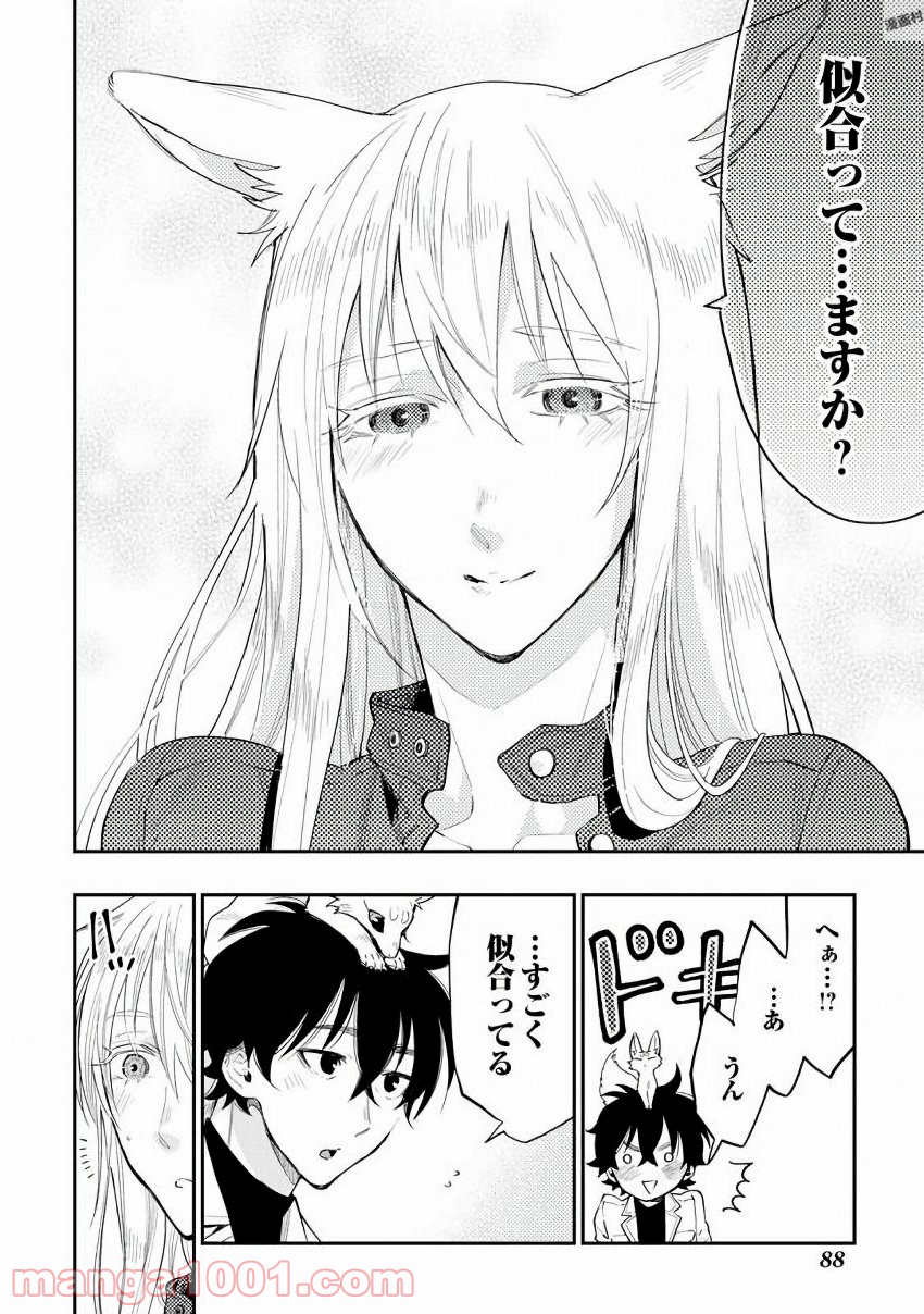 THE NEW GATE ザ・ニュー・ゲート 第31話 - Page 4